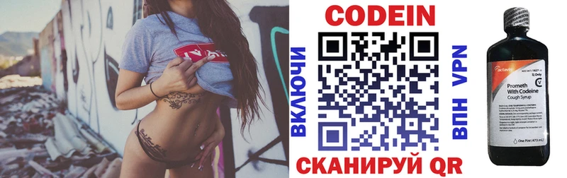 Купить где  Верхний Тагил  Кодеиновый сироп Lean напиток Lean (лин) 